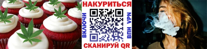 Печенье с ТГК конопля  Сатка 