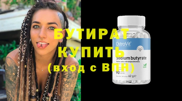 бутират Абдулино