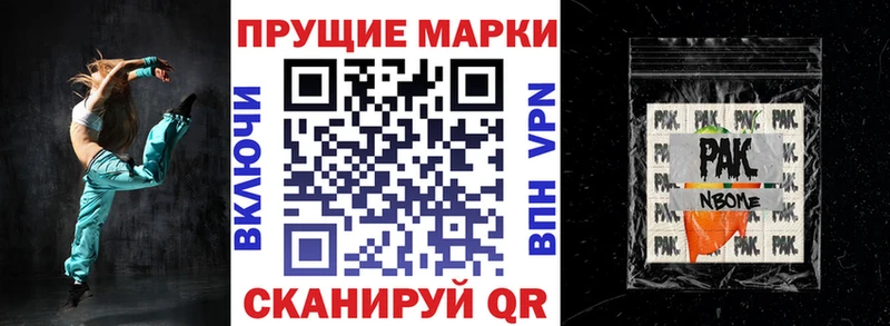Марки N-bome 1,5мг  купить наркоту  Сатка 